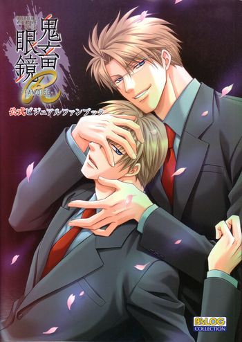[Spray] Kichiku Megane R Visual Fanbook cover
