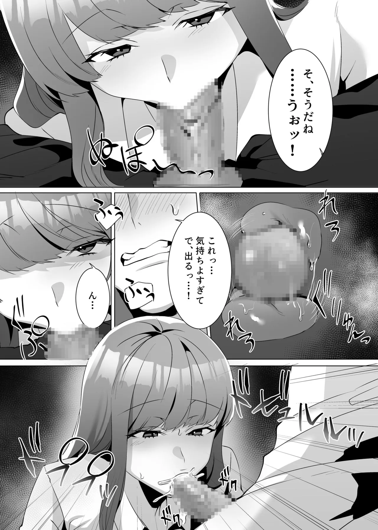 許嫁になったダウナーギャルが小旅行で種付けされる話 page 12 full