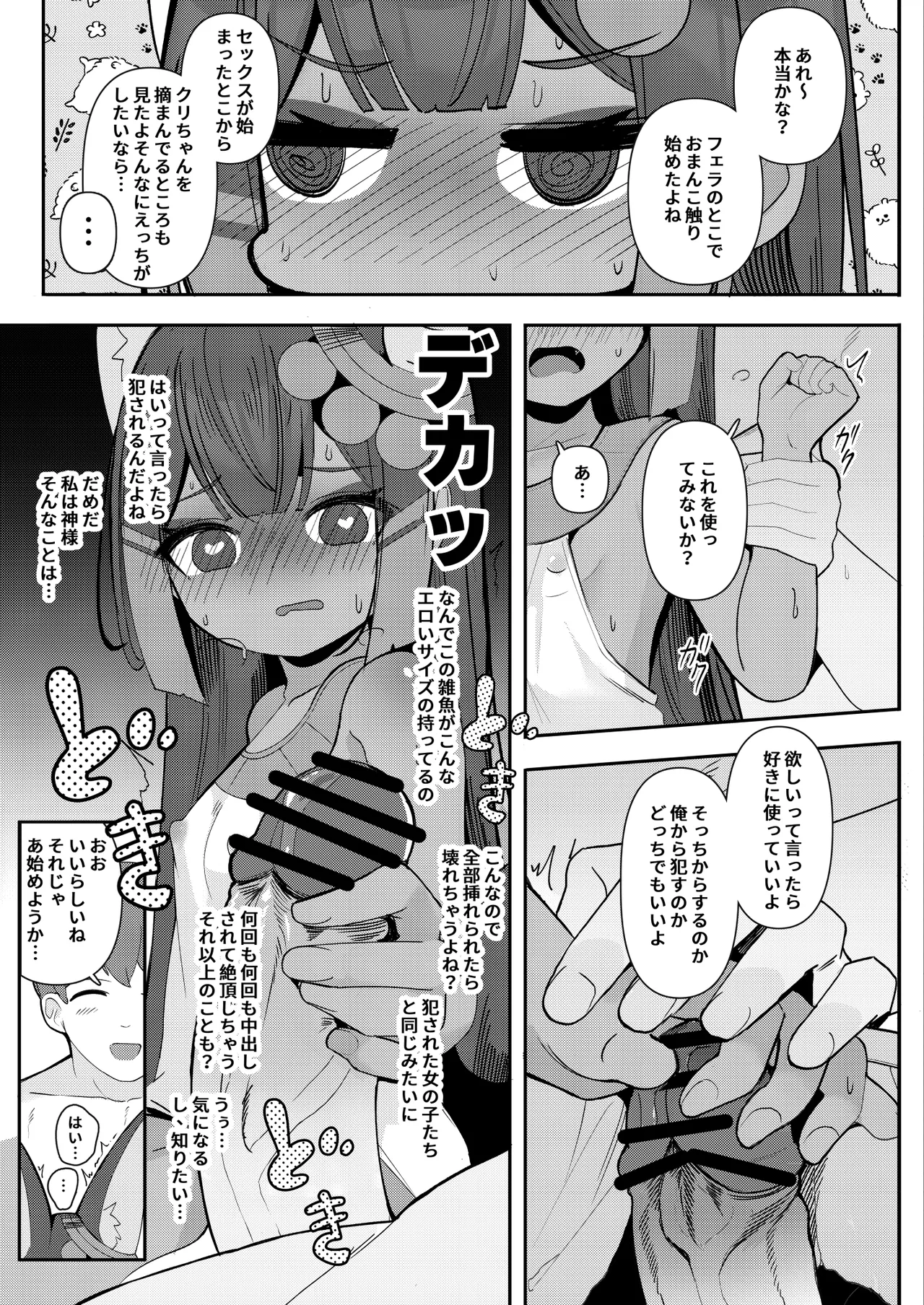 Anubis no Ero Shisha Shinpan 4 page 11 full