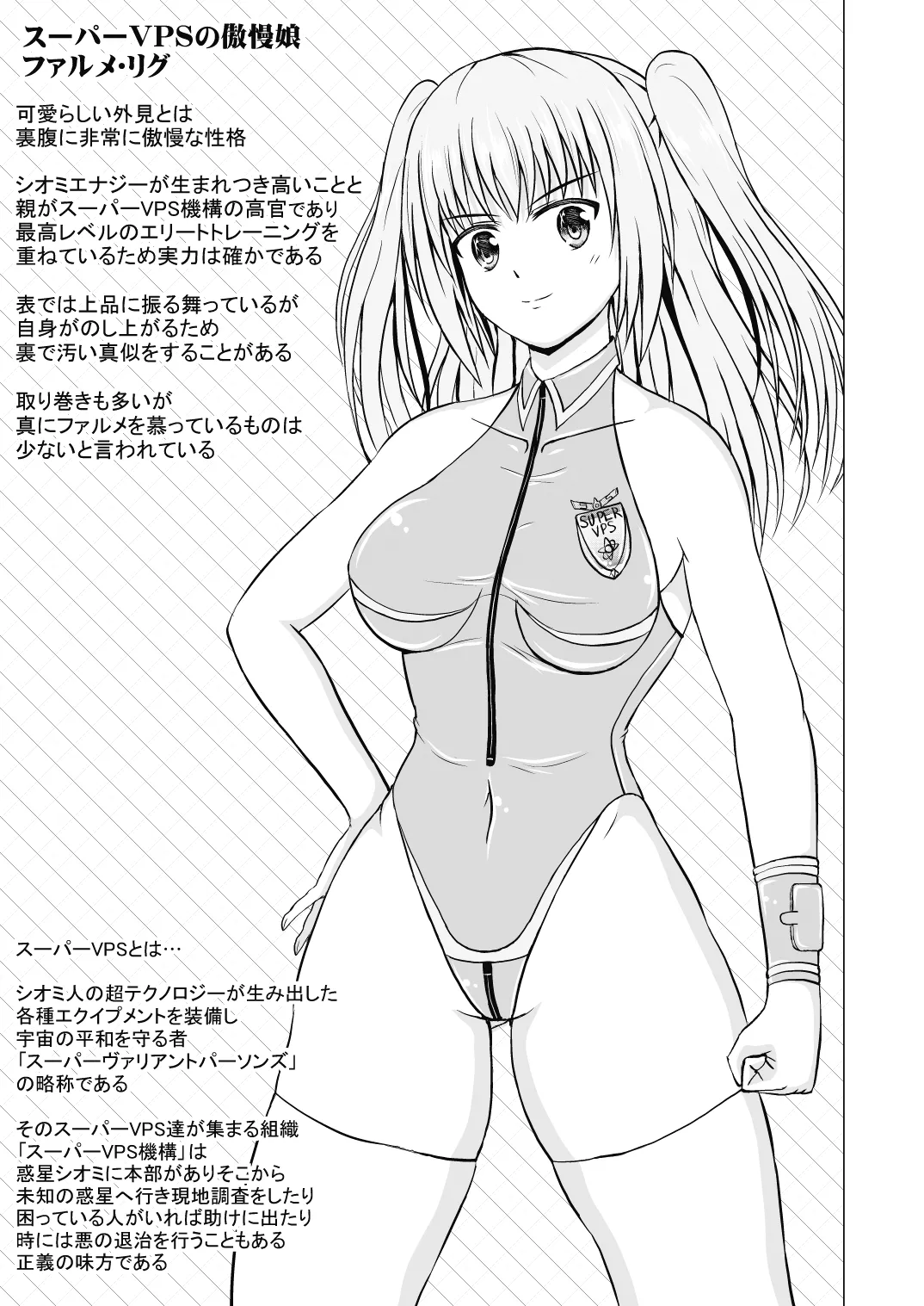 A story about unilaterally crushing an arrogant heroine who is getting too cocky, both physically and mentally page 3 full