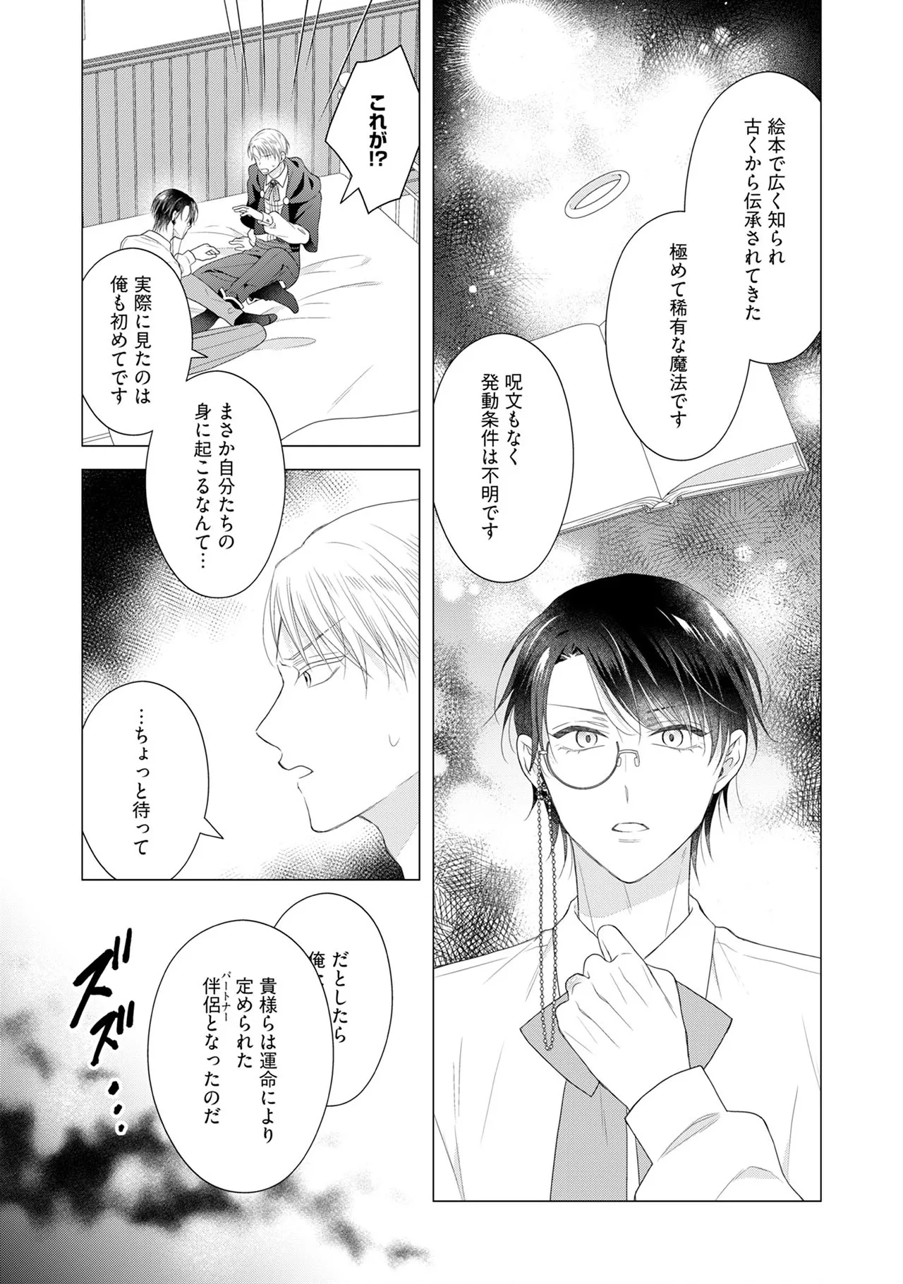 BABY vol.85 異国特集 page 8 full