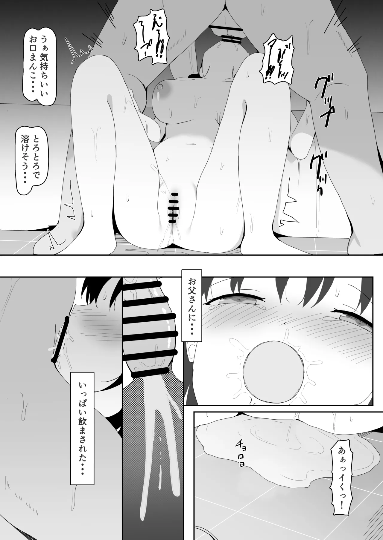 Gimai wa ya reru ko page 12 full