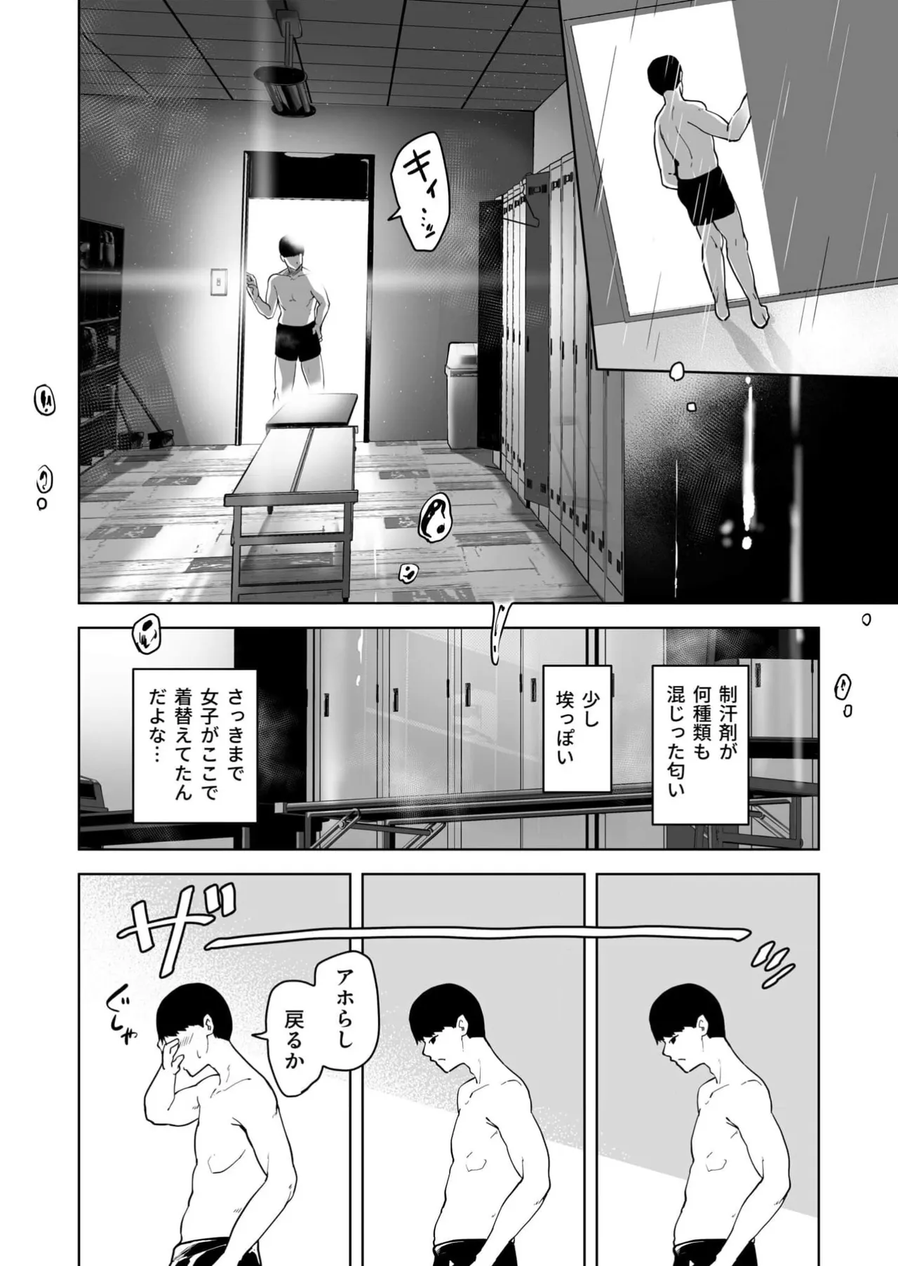 Taikutsu Datta kara 3P Shita page 11 full