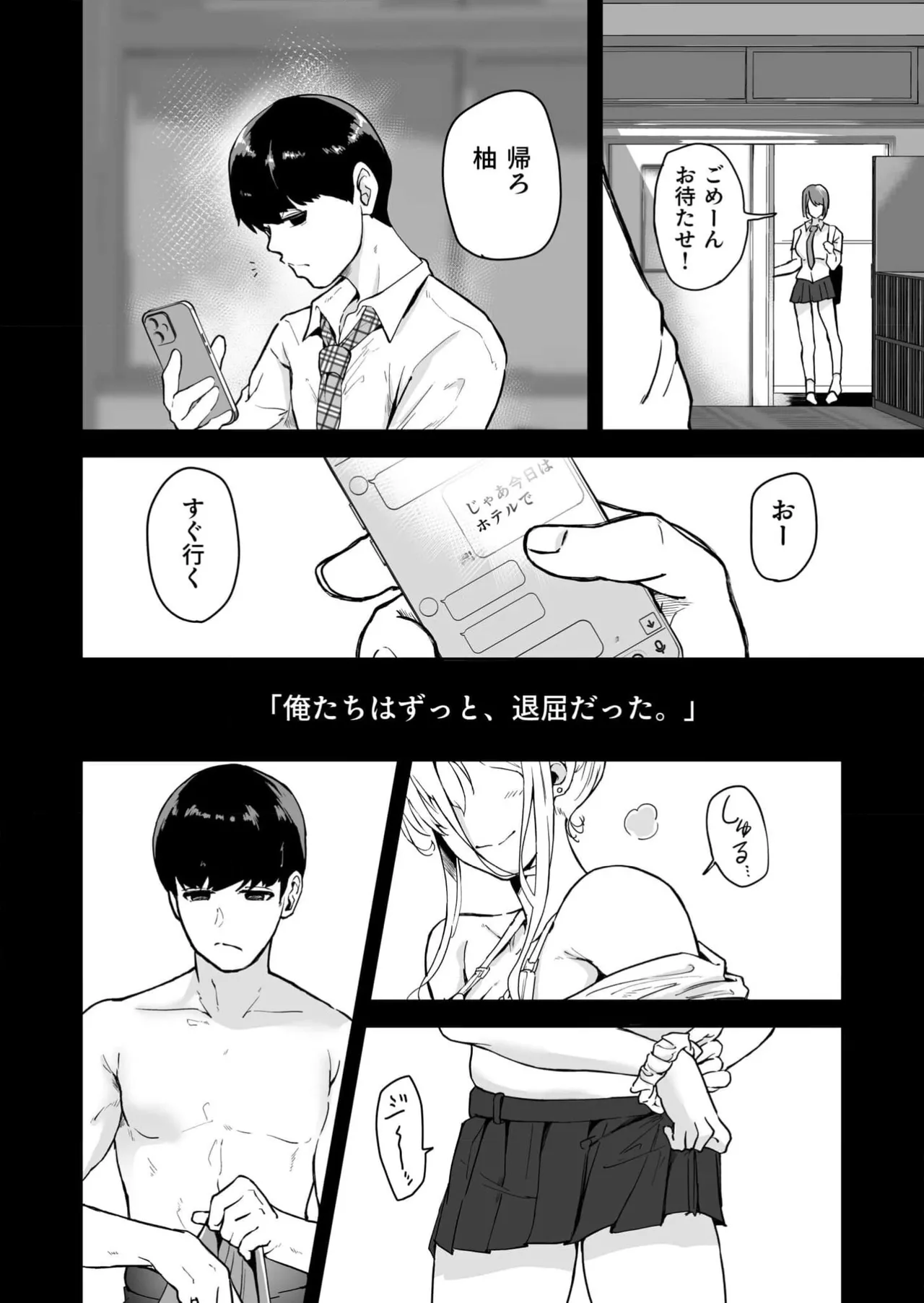 Taikutsu Datta kara 3P Shita page 3 full