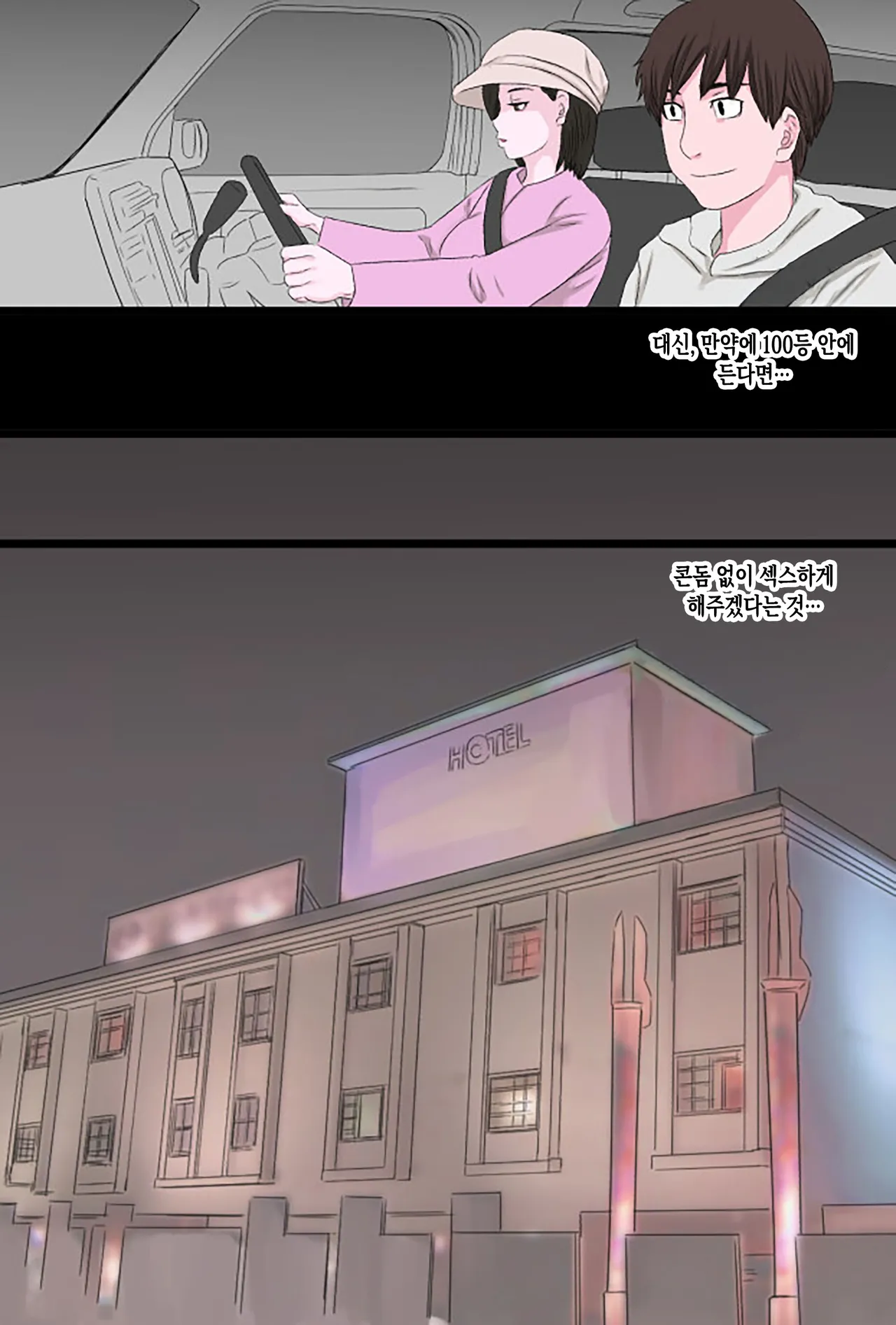 Seijun de Yasashii Okaa-san wa Suki desu ka? Vol 2 |  청순하고 자상한 엄마를 좋아하시나요 2 ~ 첫 노콘 편~ page 12 full
