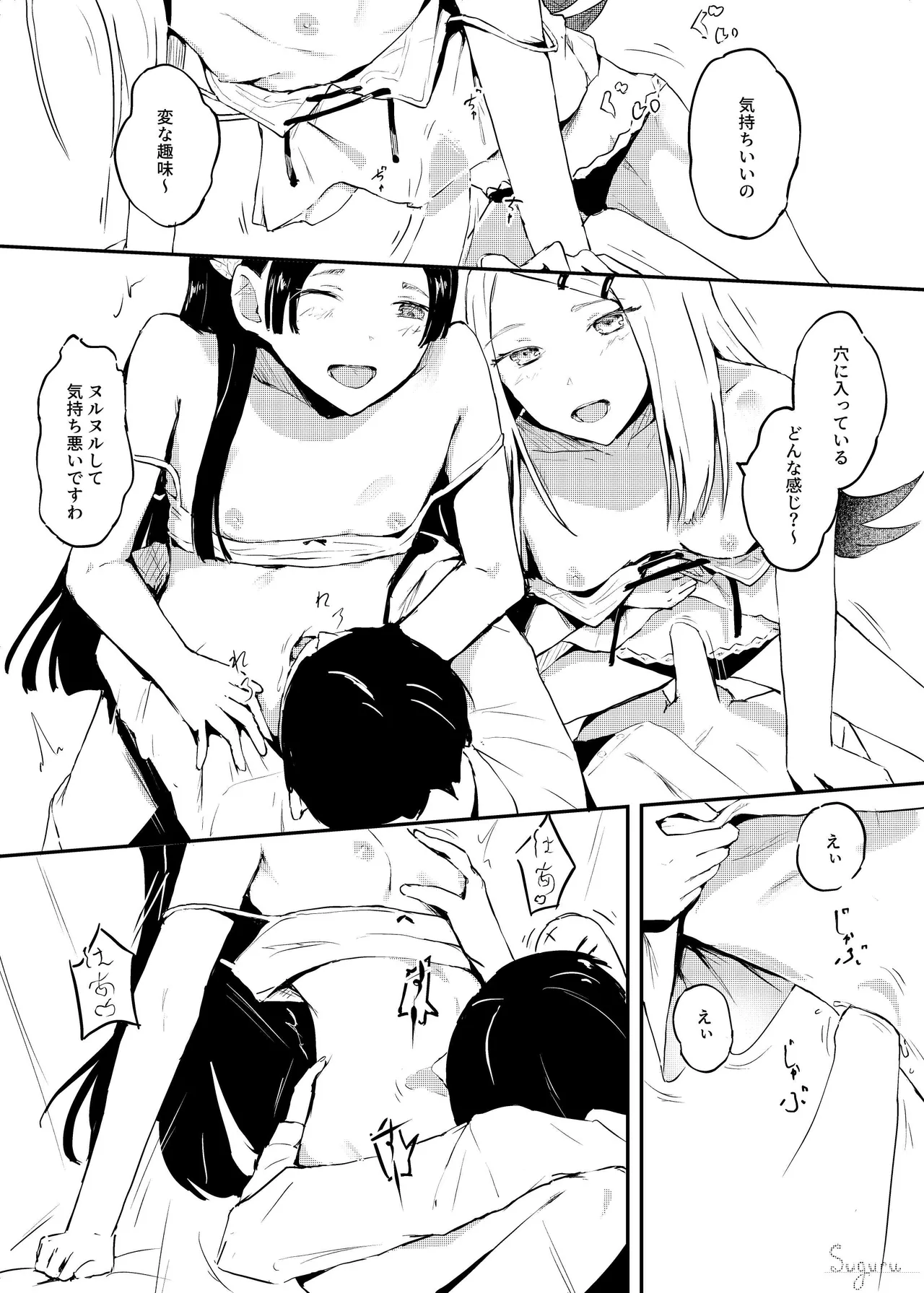 ただダブルへそを弄りたいだけ page 3 full