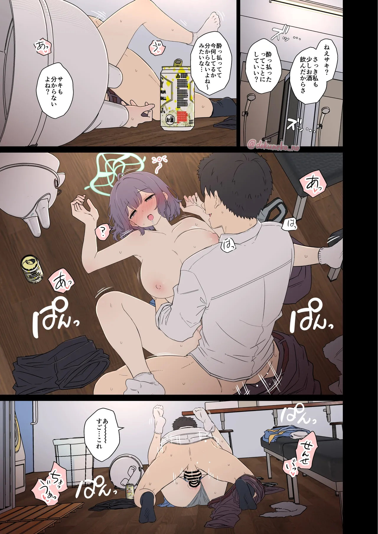 Sorai Saki page 2 full