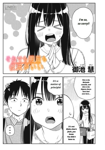 Even So, I Still Want to Be Your Boyfriend Tomorrow [Chapter 43-44] cover