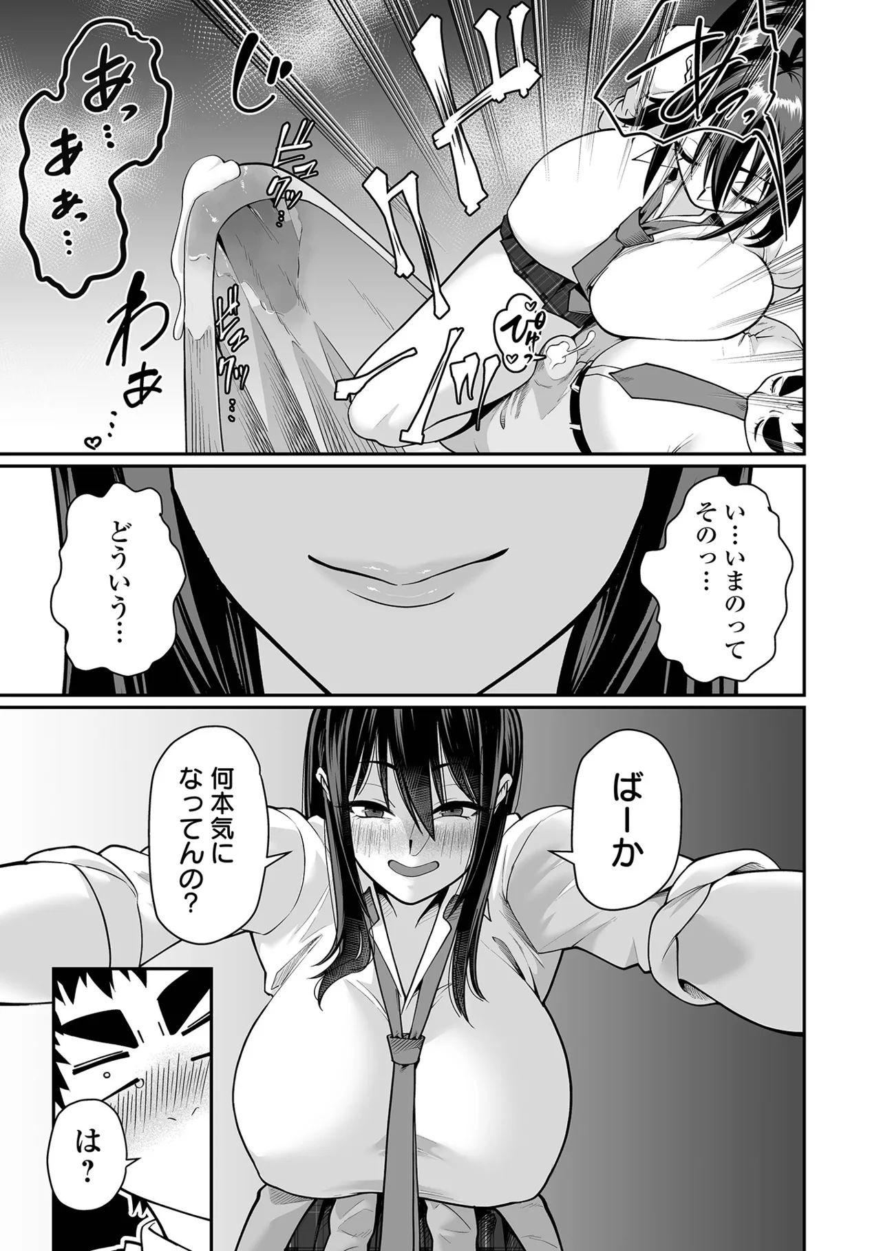 COMIC Orga Vol. 88 page 11 full