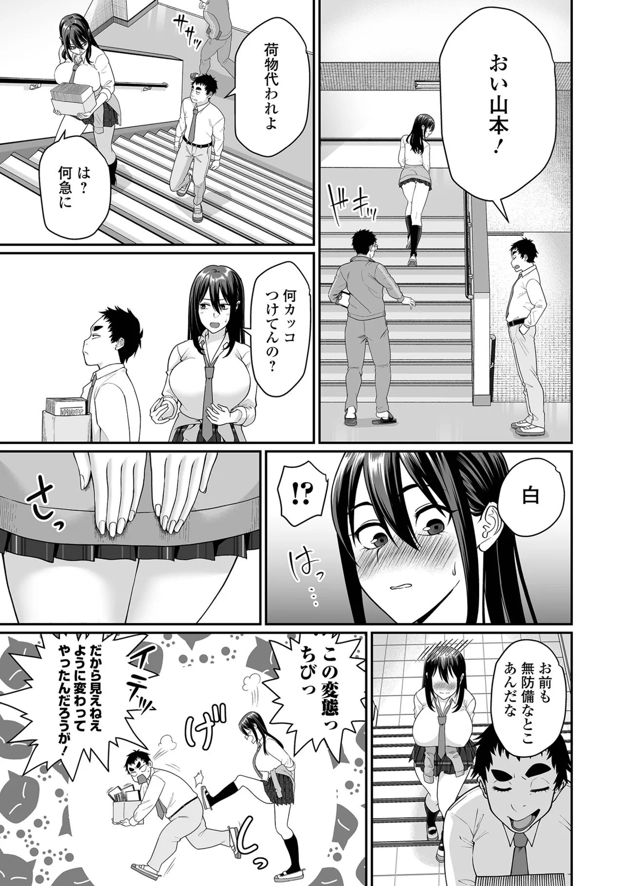 COMIC Orga Vol. 88 page 7 full