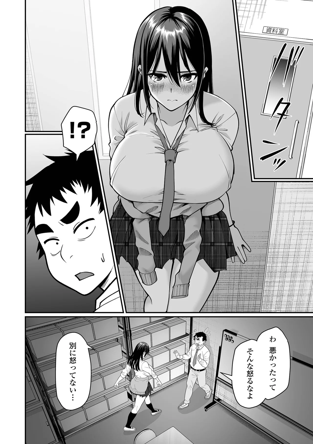 COMIC Orga Vol. 88 page 8 full