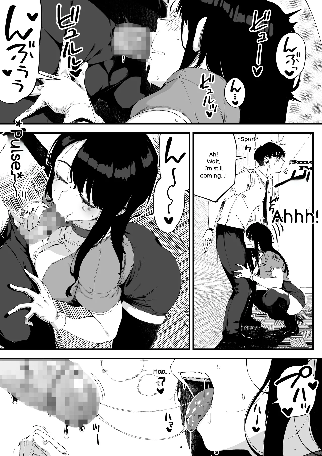 Boku dake ni Inran na Kanojo ga Tomaranai page 12 full