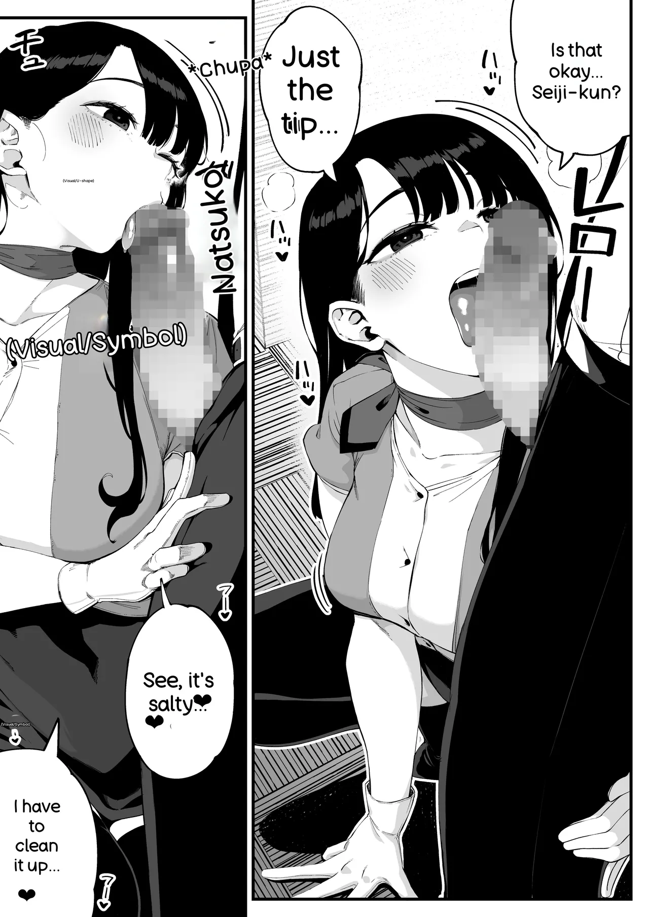 Boku dake ni Inran na Kanojo ga Tomaranai page 8 full