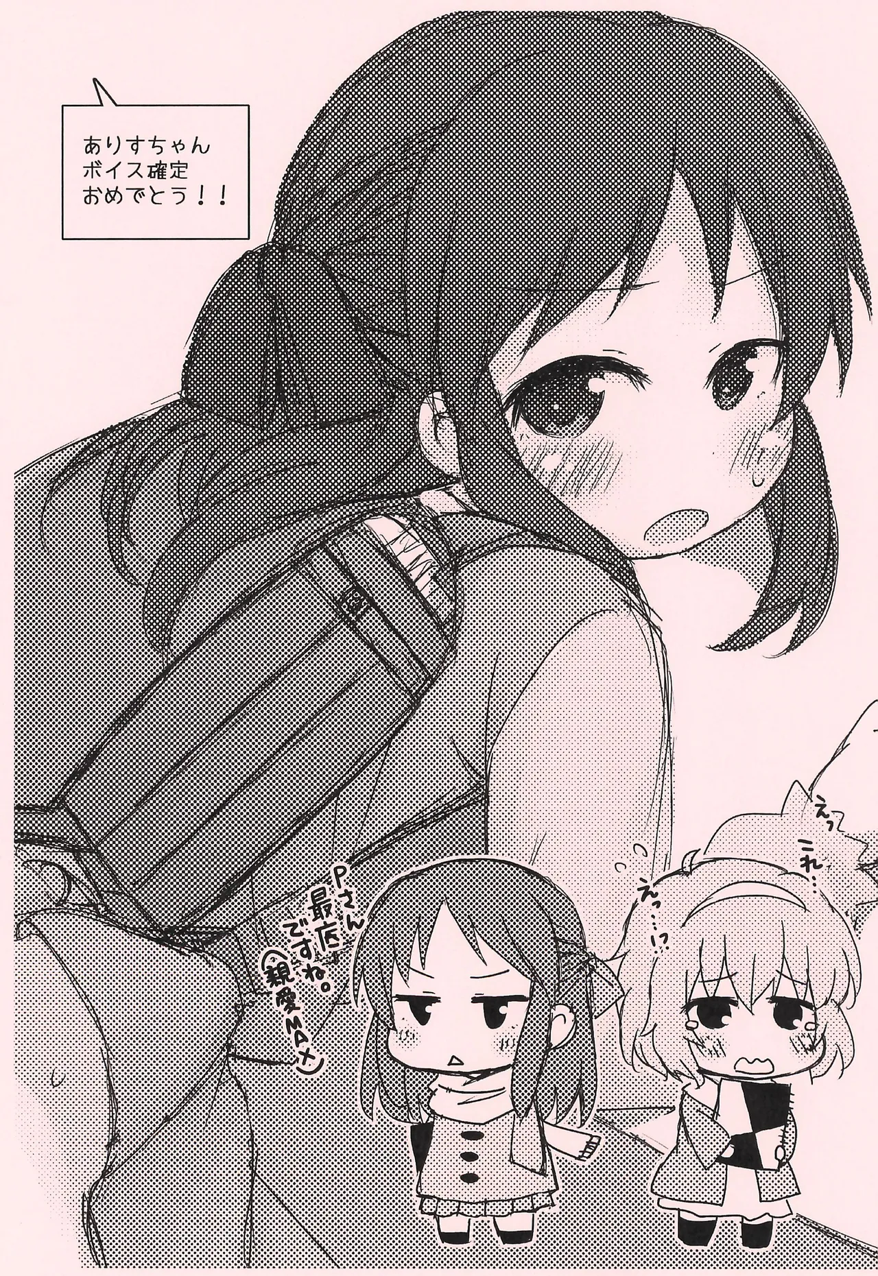 Kana-chan to Otona no Tokkun o suru dake no Hon page 11 full
