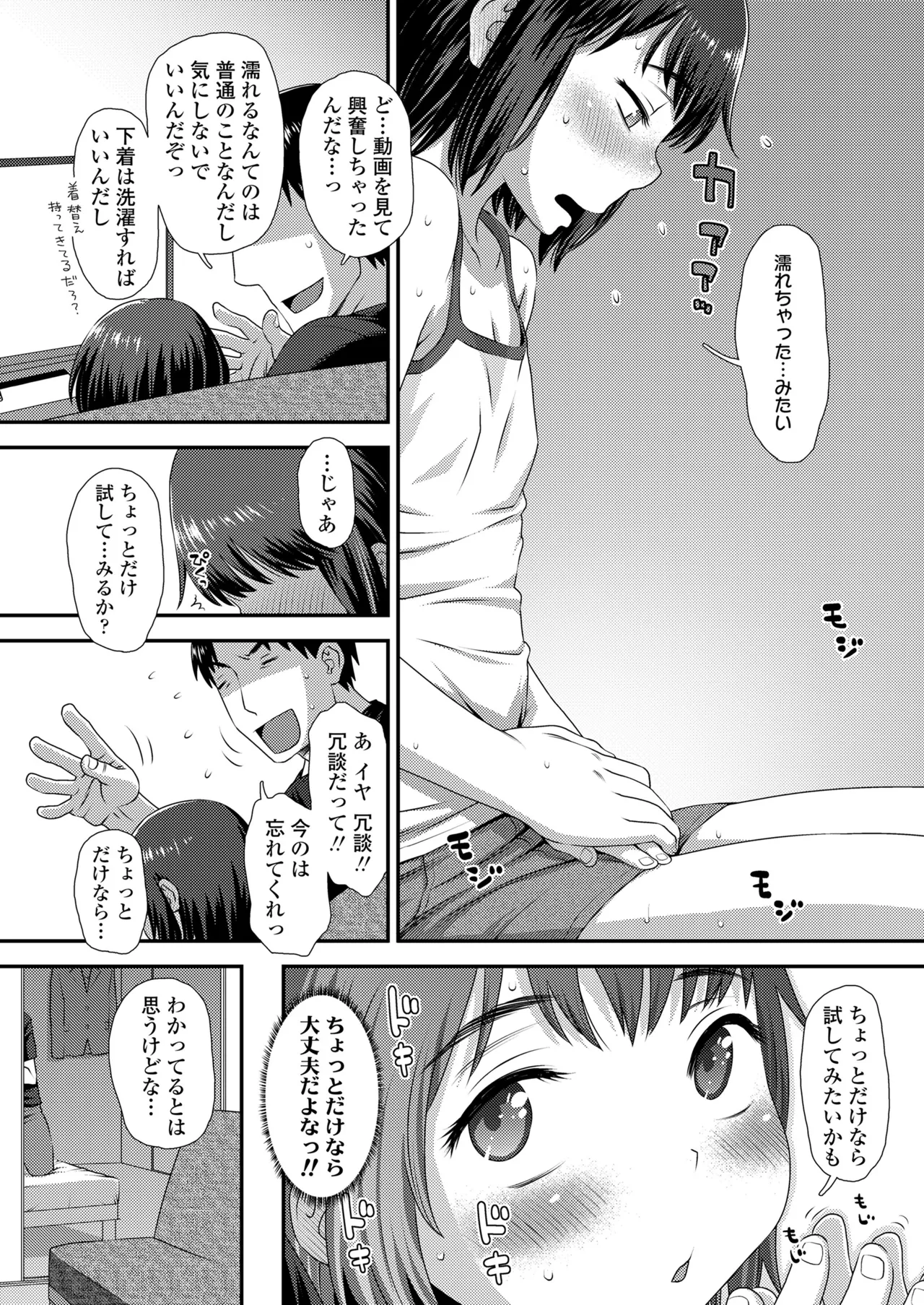 COMIC LO 2026-08 page 10 full