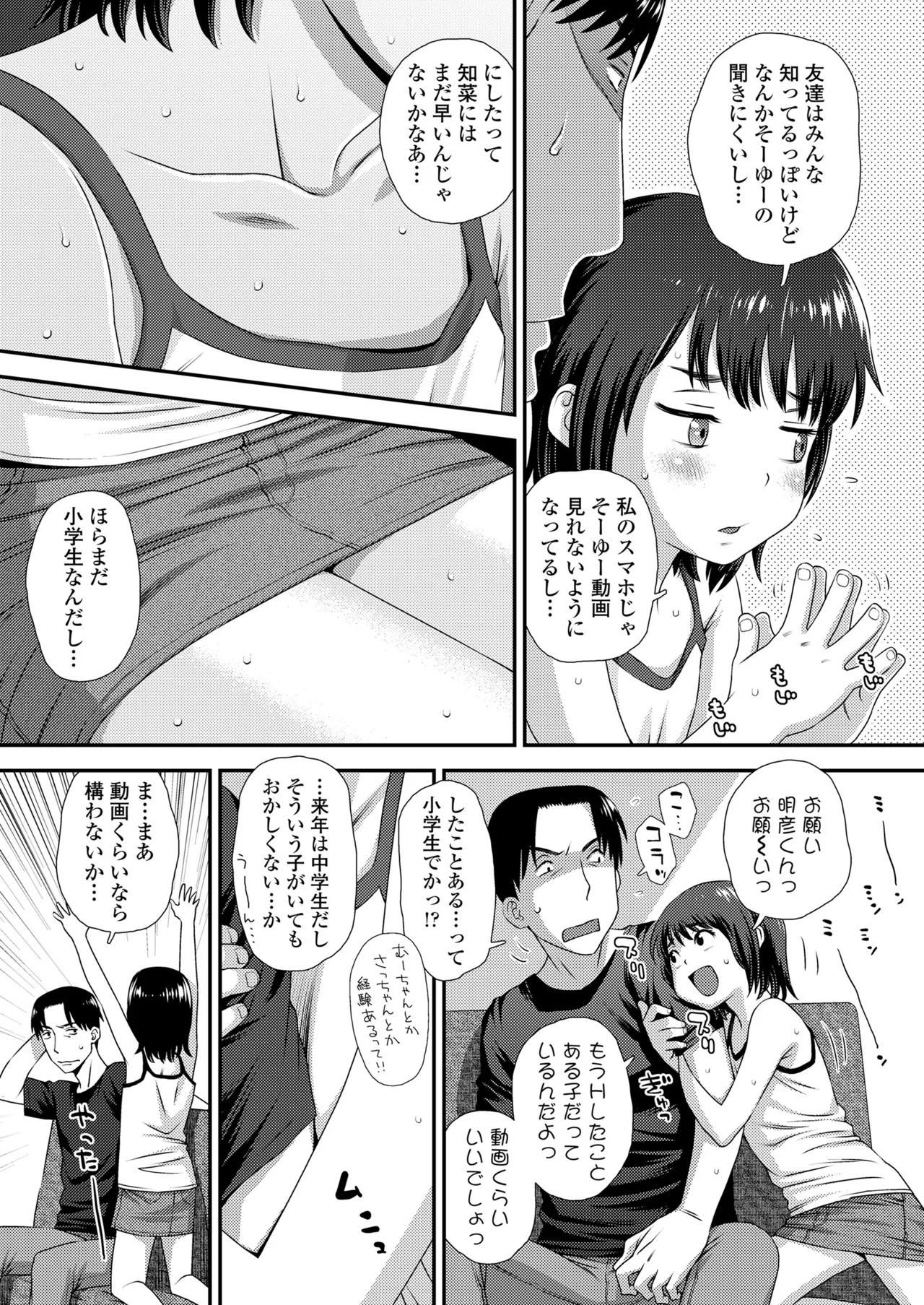 COMIC LO 2026-08 page 5 full