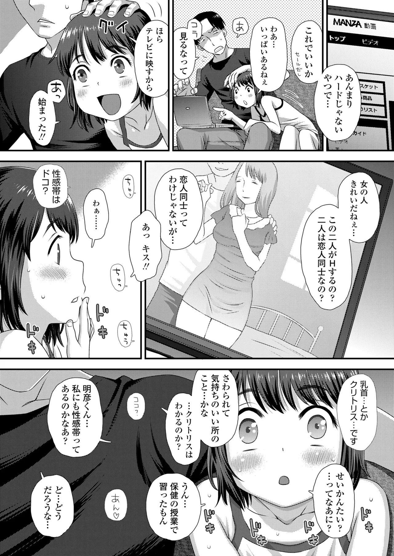 COMIC LO 2026-08 page 6 full
