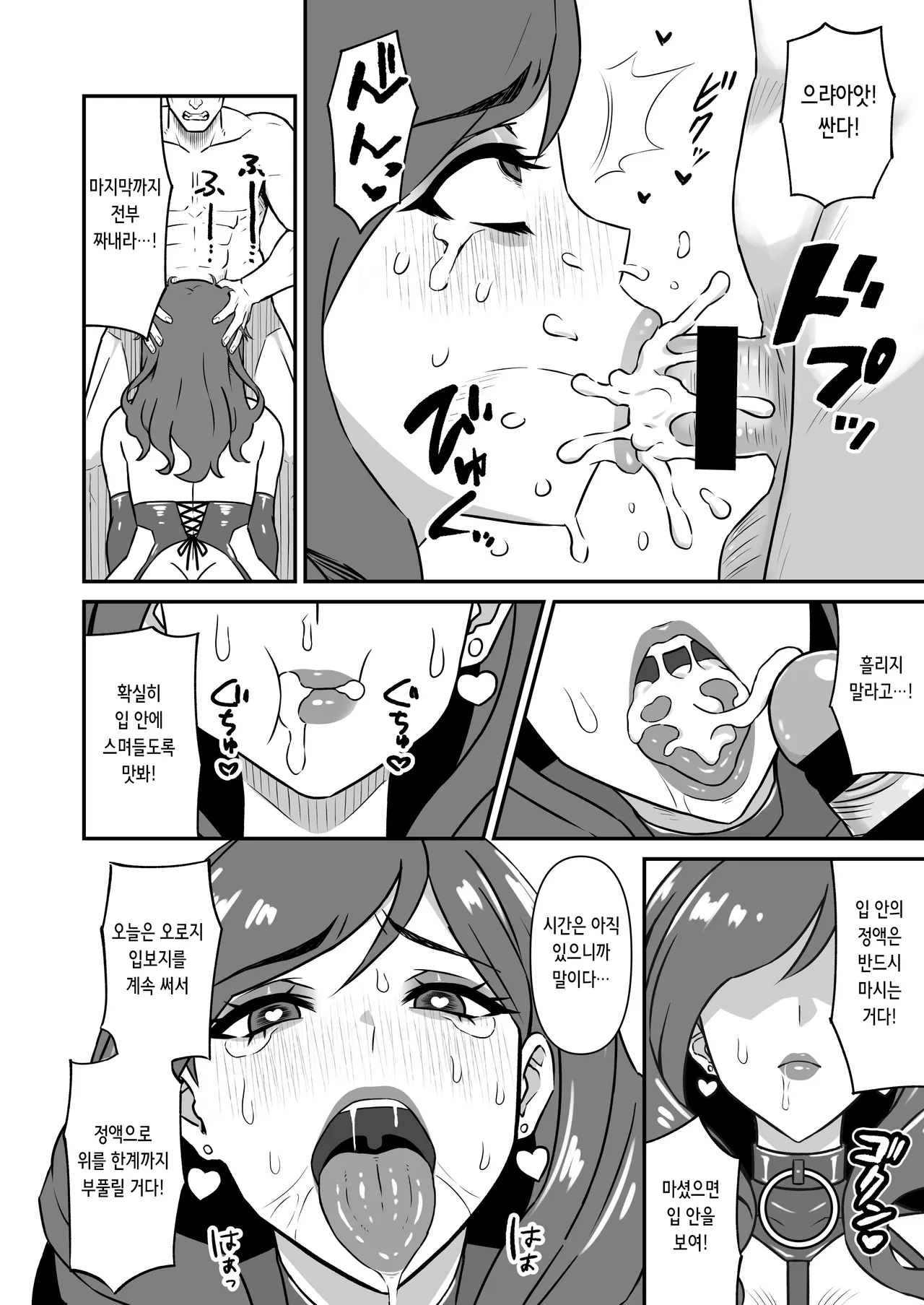 Hitozuma Kairou ~Danna Omoi no Hitozuma wa Saimin de Midara na Fuuzokujou e Kawarihateru~ | 유부녀 개뢰 ~현모양처 아내는 최면으로 음란한 풍속 아가씨로 변해버린다~ page 9 full