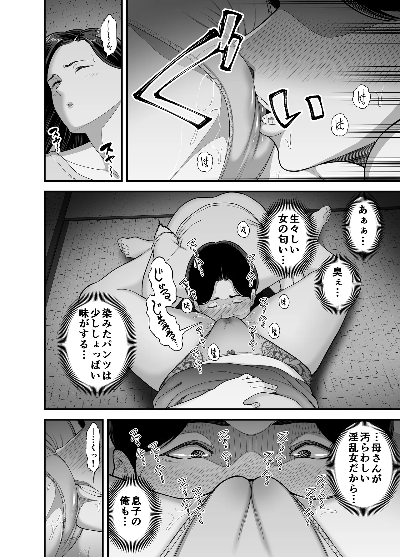 Kaa-san no Otoko Asobi page 11 full