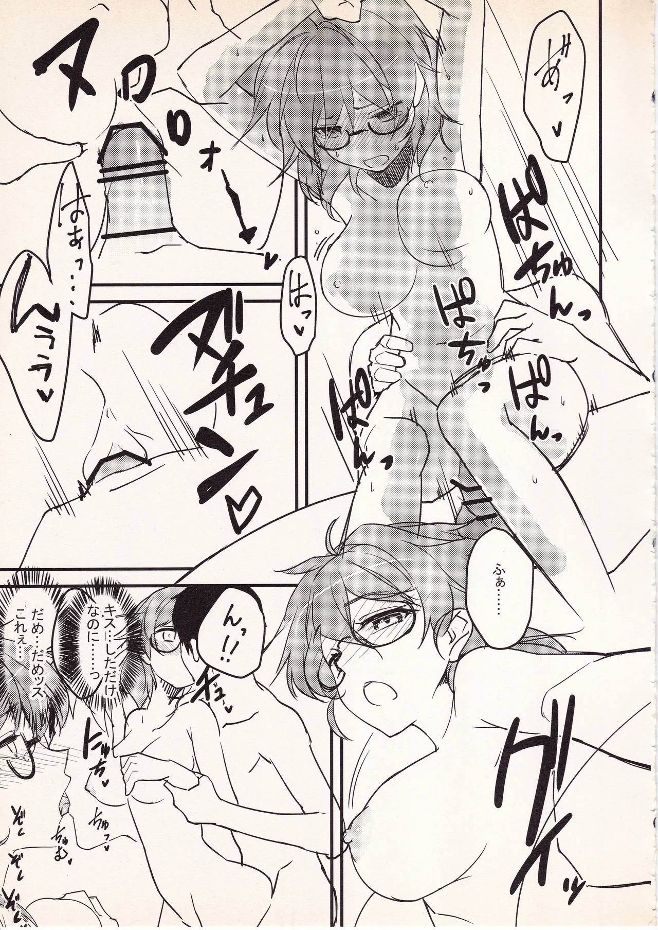 Hina-chan to! page 10 full