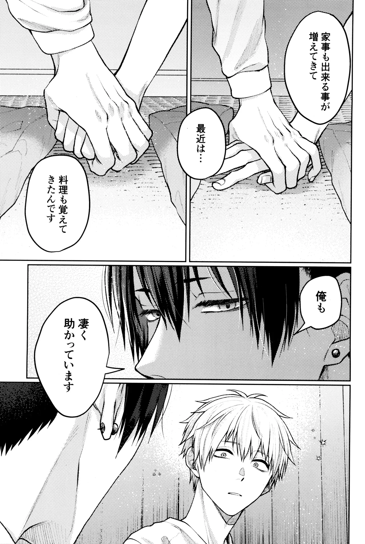 Nonde nomarete dashite page 11 full