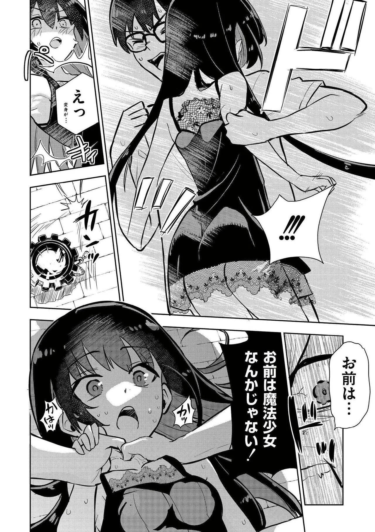 comic End Roll Vol.5 page 12 full
