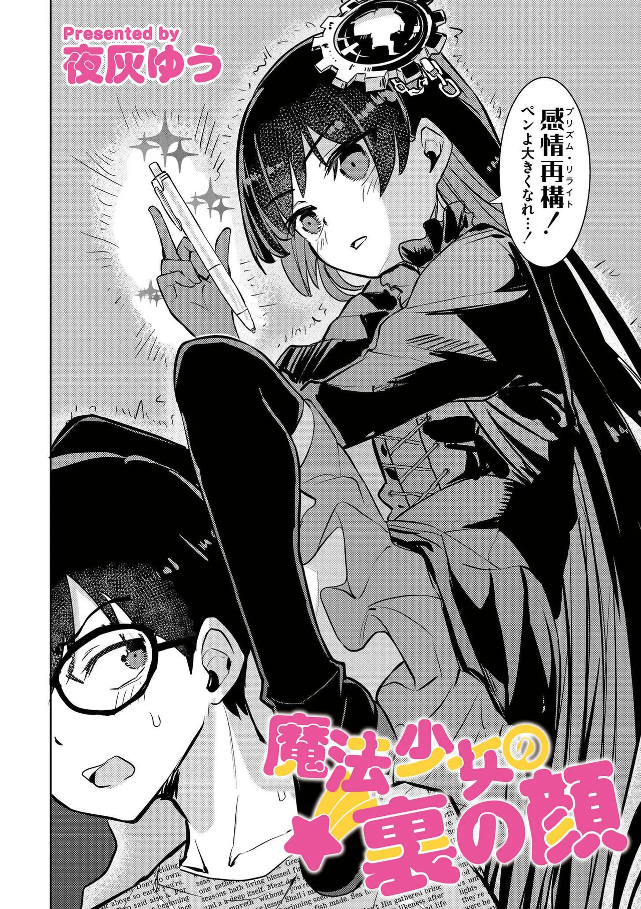 comic End Roll Vol.5 page 4 full