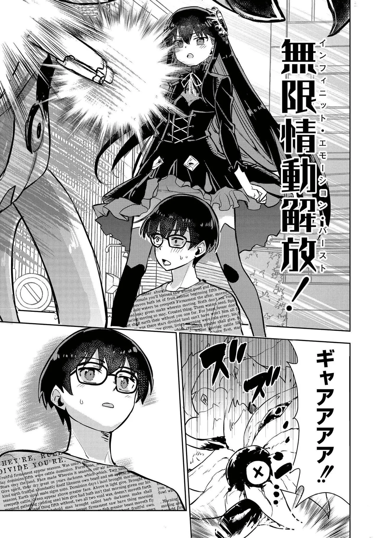 comic End Roll Vol.5 page 5 full