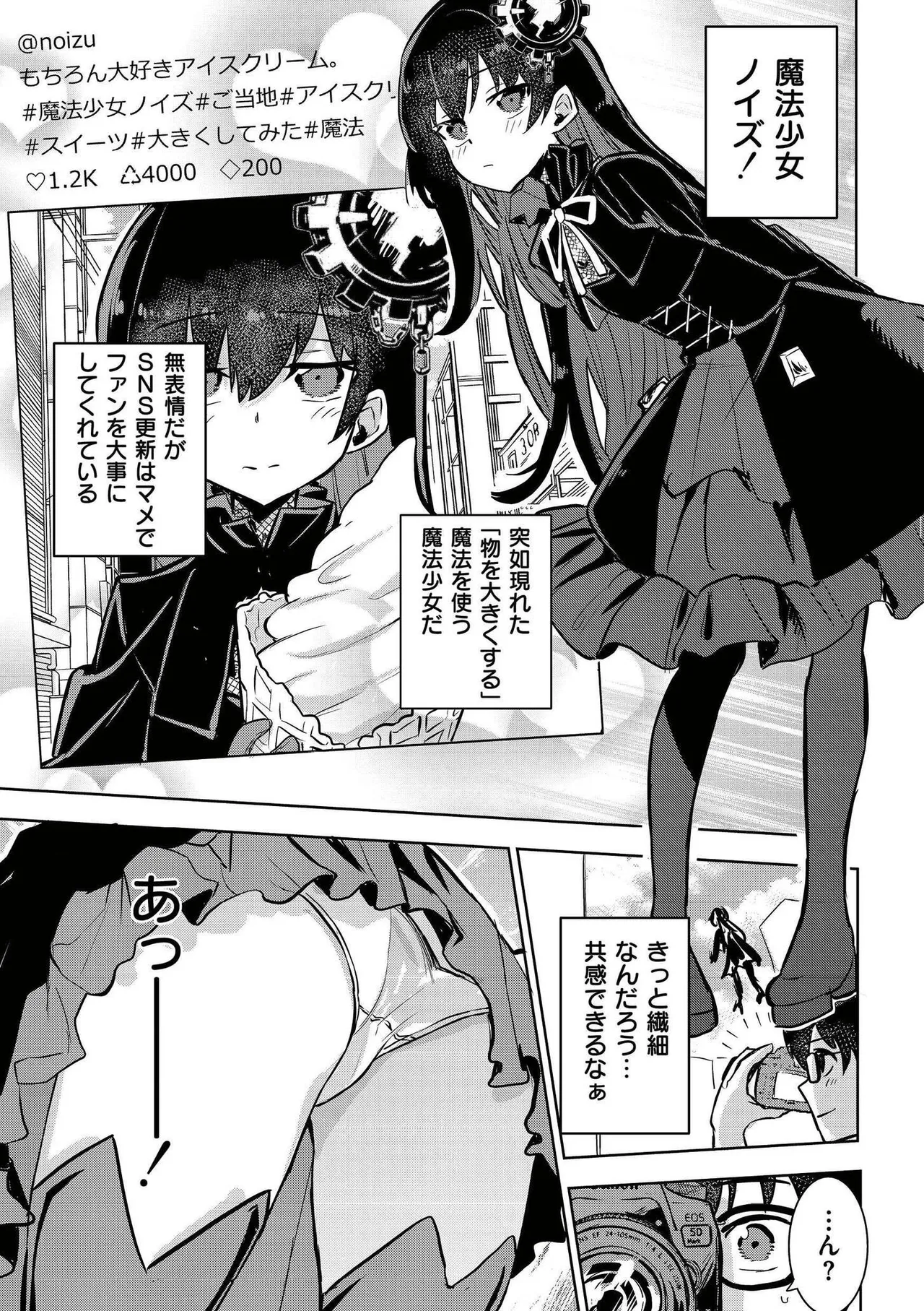 comic End Roll Vol.5 page 7 full