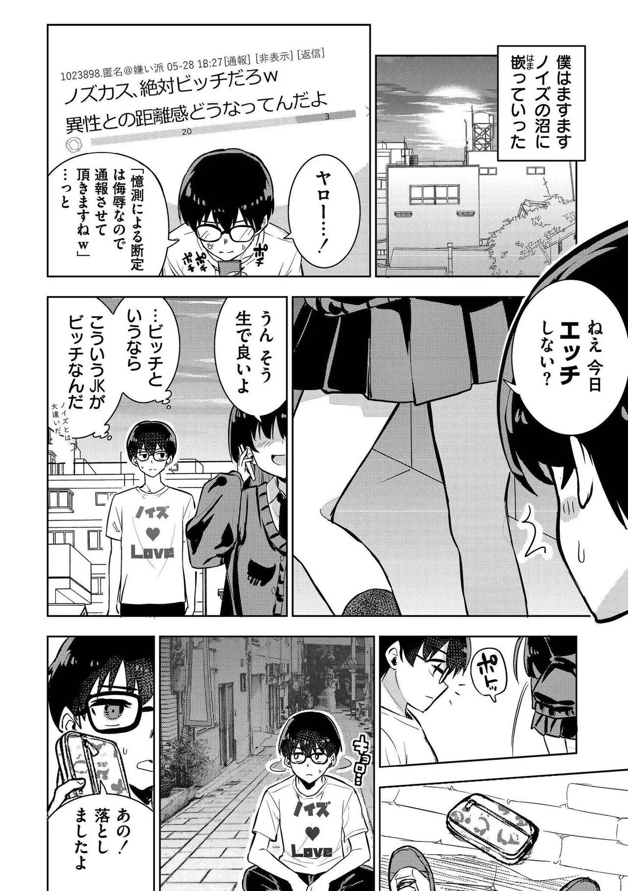 comic End Roll Vol.5 page 8 full