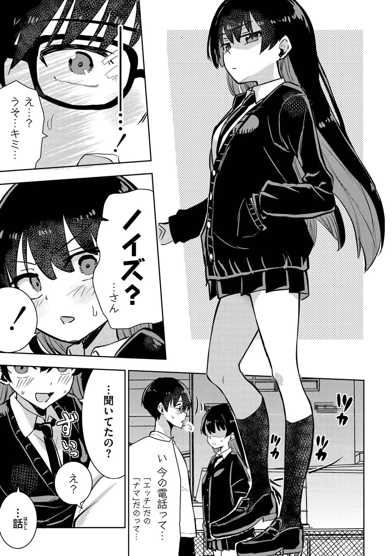 comic End Roll Vol.5 page 9 full