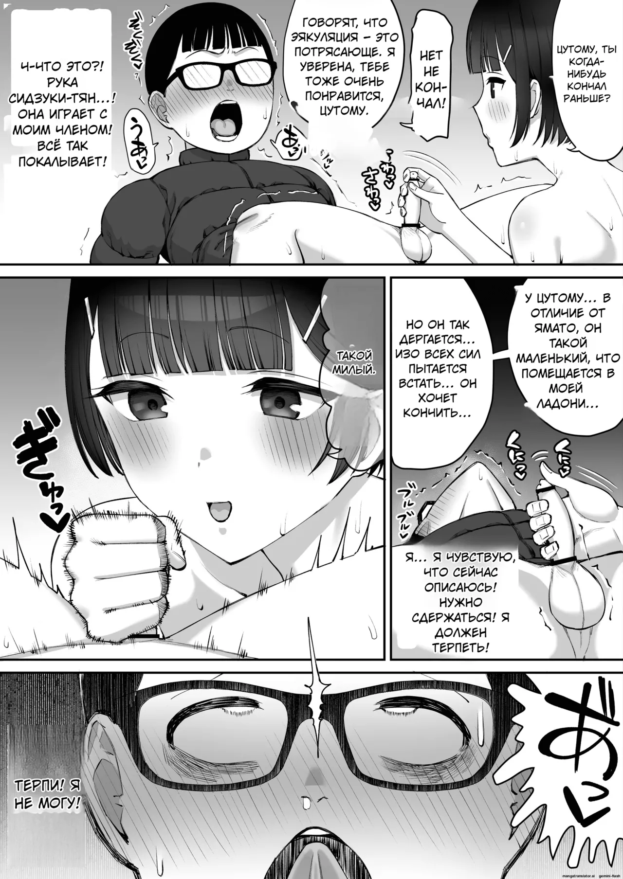 Fuufu Gokko ~Shite wa Ikenai Otona no Asobi~ | Игра в дочки-матери ~Запретная игра для взрослых~ page 7 full