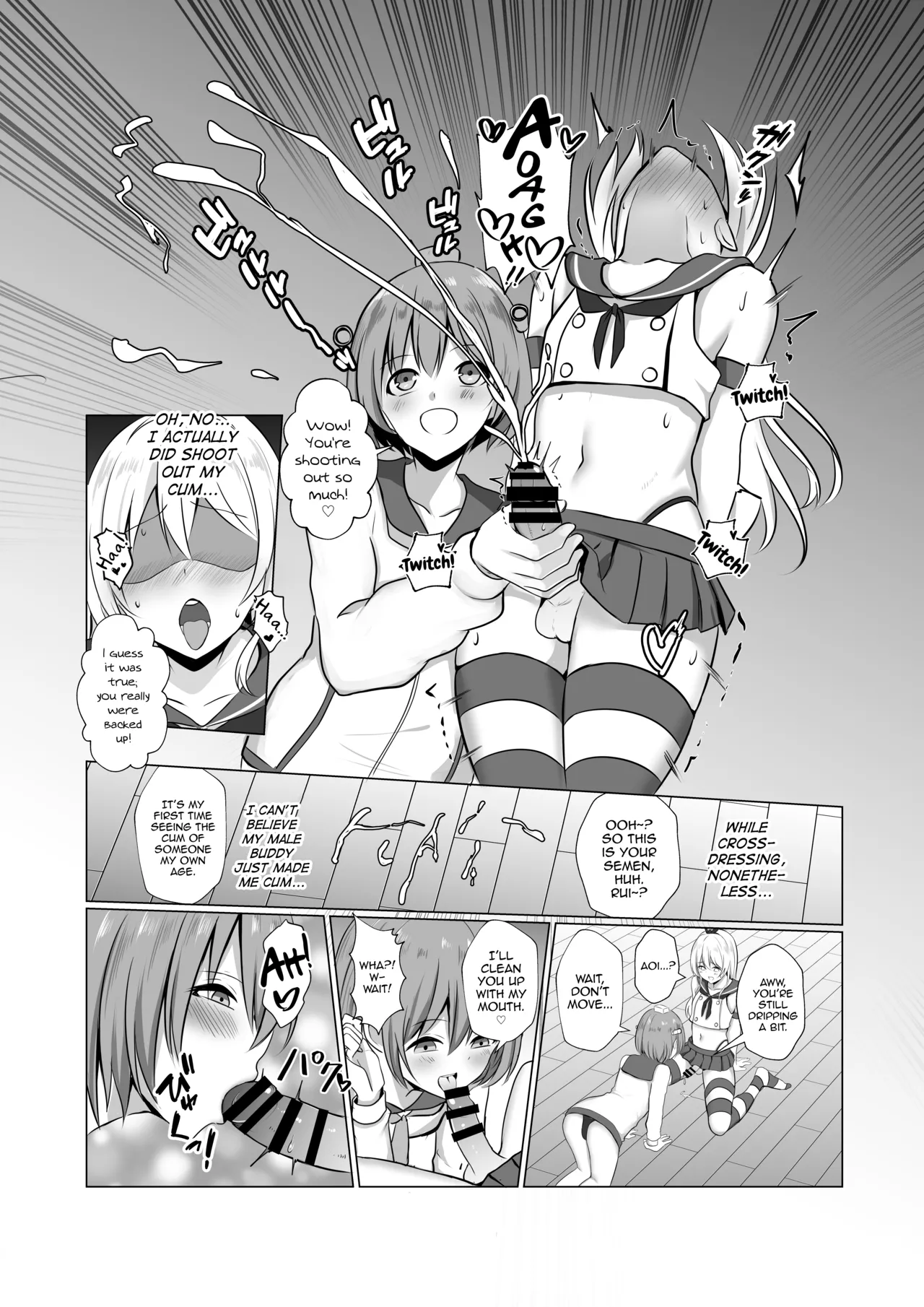Shimakaze-kun ni Natte Ecchi Shichau Hon page 11 full