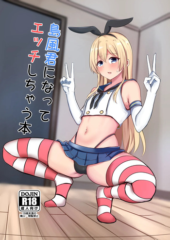 [Ochaduke (Baret)] Shimakaze-kun ni Natte Ecchi Shichau Hon (Kantai Collection -KanColle-) [English] [mysterymeat3] [Digital] cover