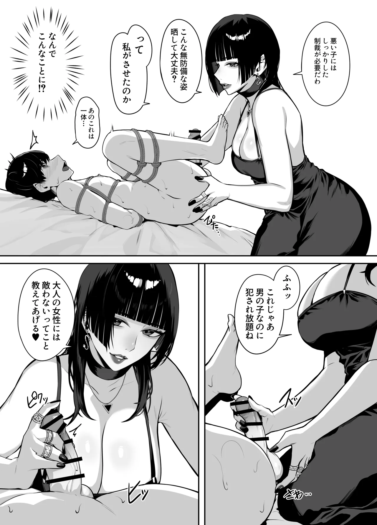 A story about being punished by an older woman you matched with page 10 full