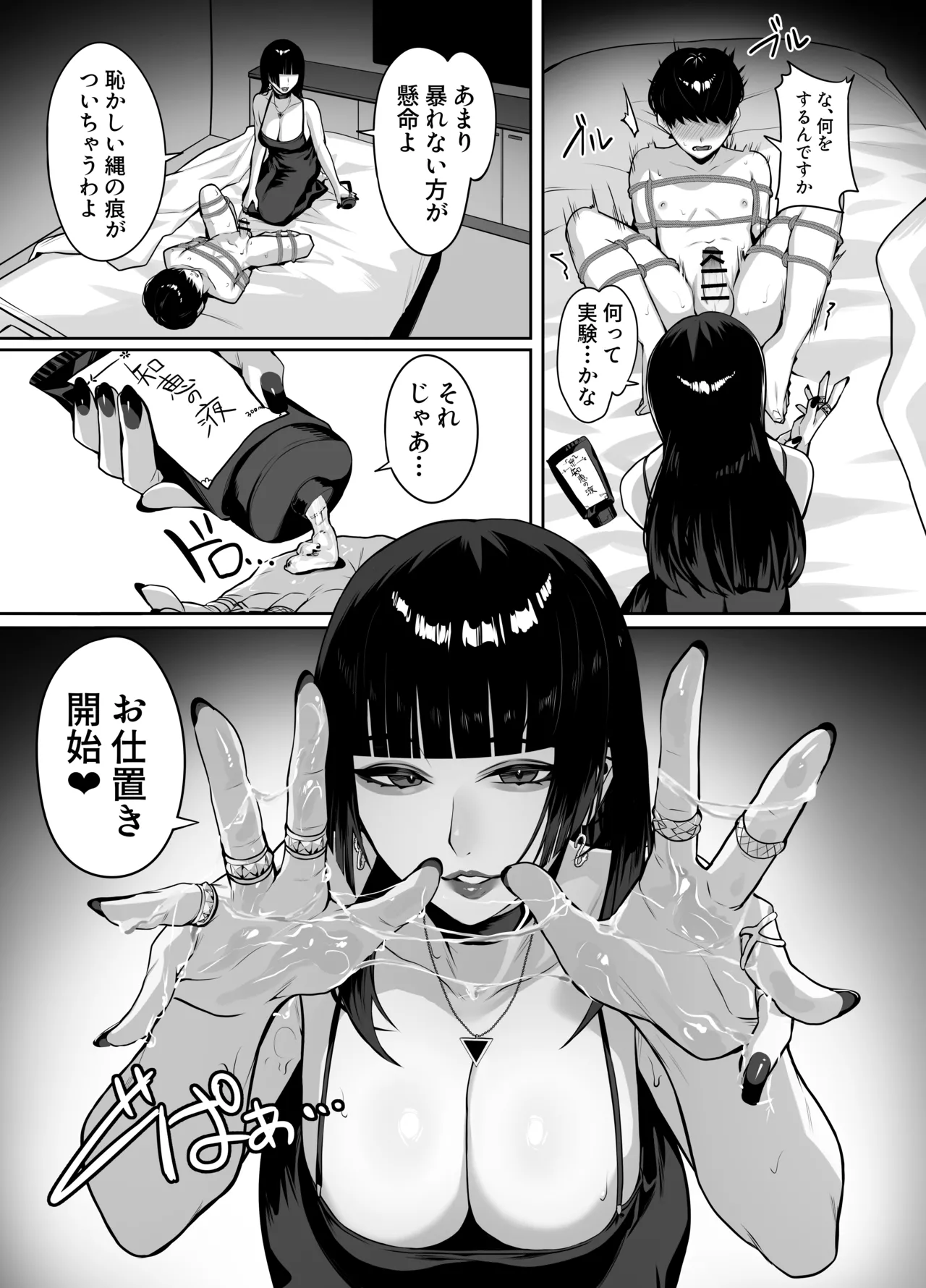 A story about being punished by an older woman you matched with page 11 full