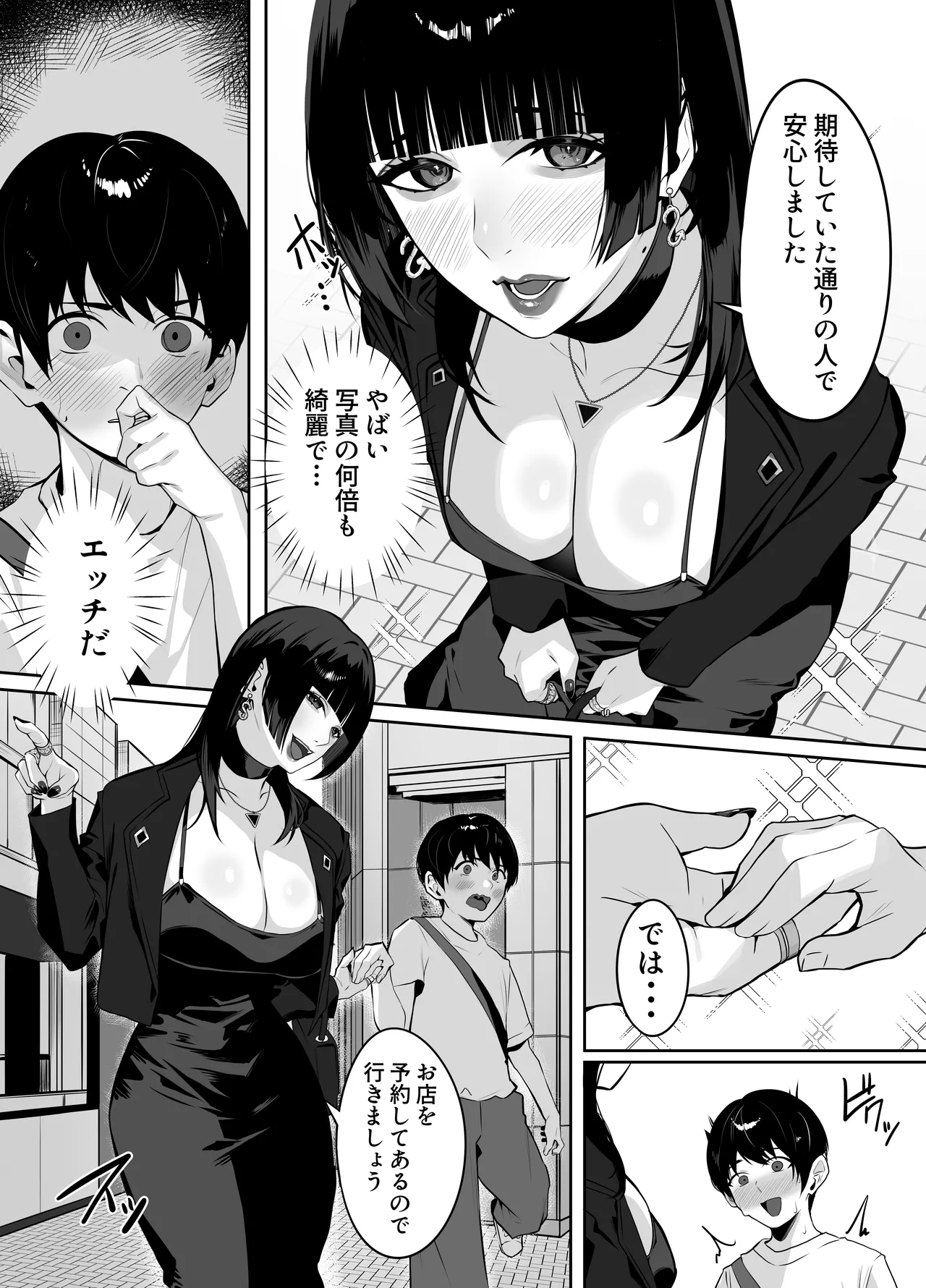 A story about being punished by an older woman you matched with page 2 full