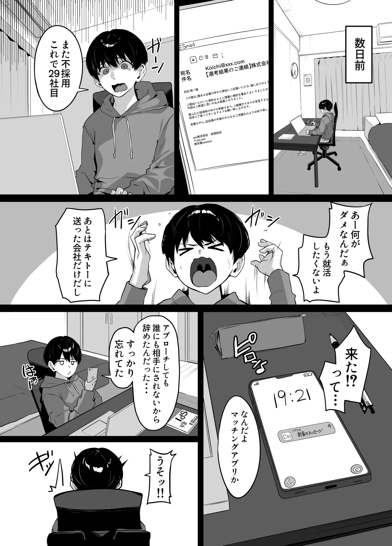 A story about being punished by an older woman you matched with page 3 full