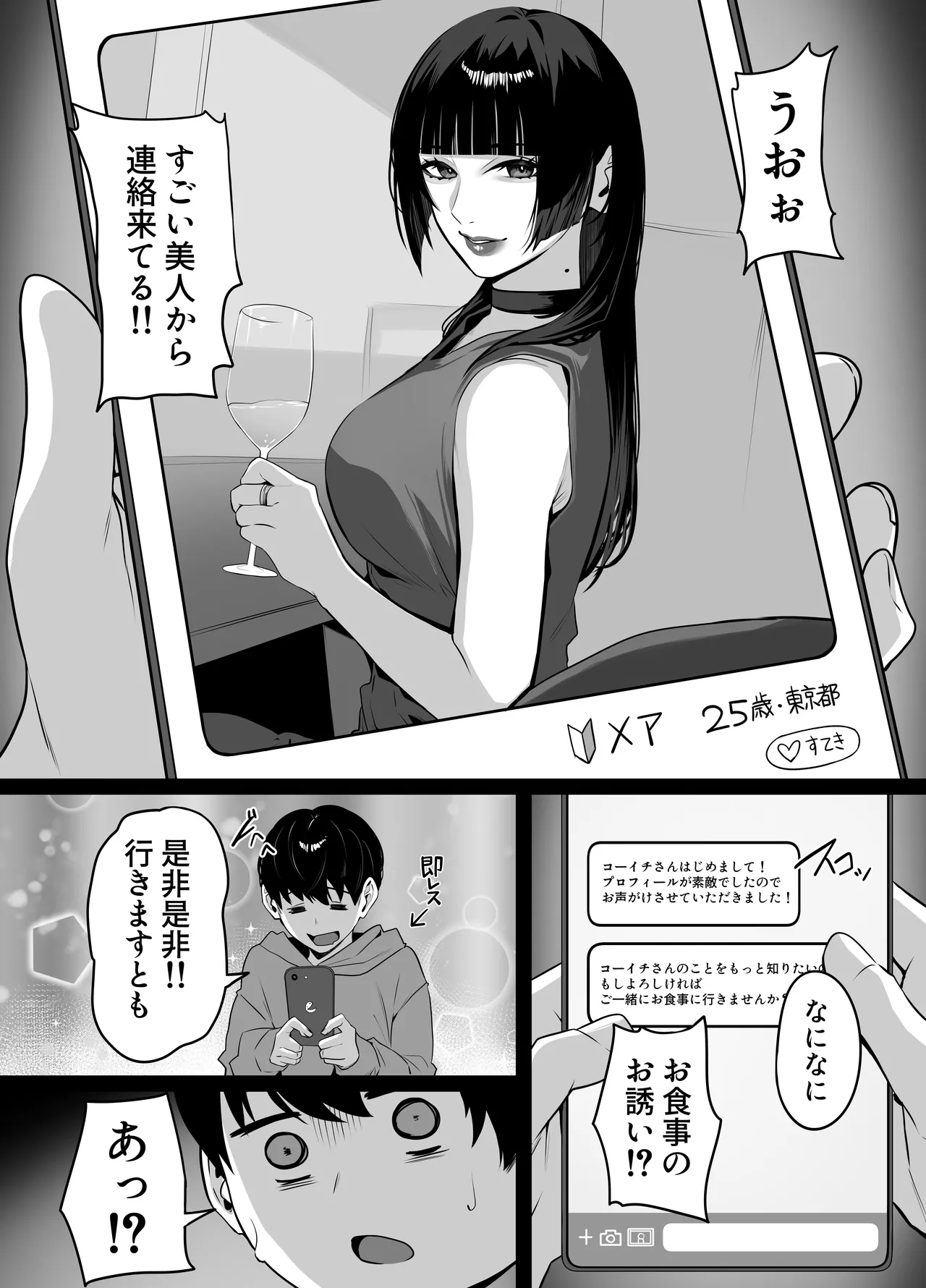 A story about being punished by an older woman you matched with page 4 full