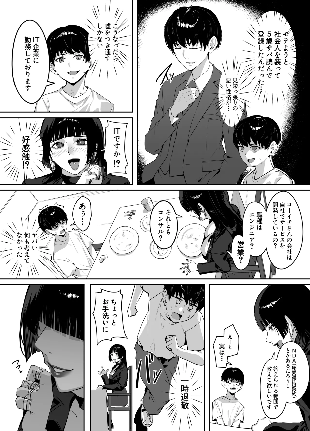 A story about being punished by an older woman you matched with page 6 full