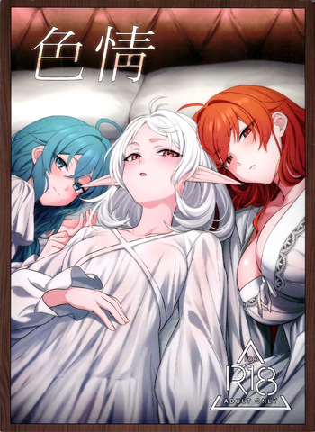 (C108) [JUNU-ya (Junu)] Shikijou (Mushoku Tensei ~Isekai Ittara Honki Dasu~) [Spanish] [Rakuen Translations] cover