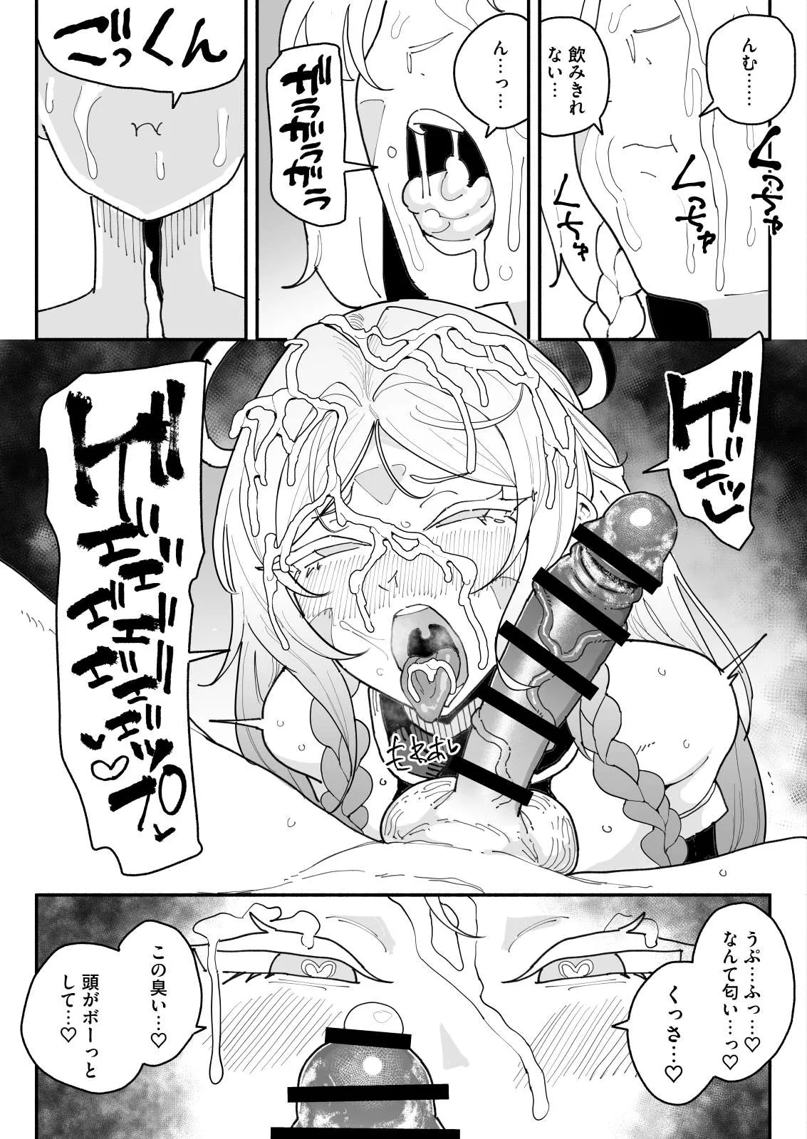 シトラリ ザーメンゲップと中出し page 5 full