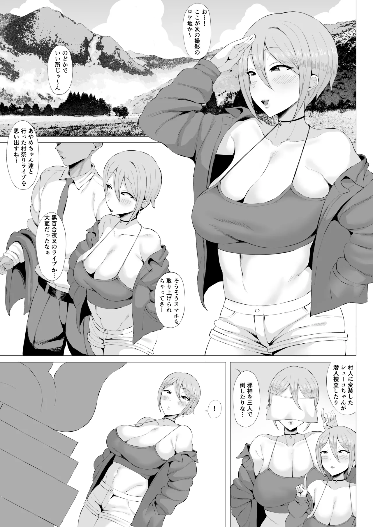 口淫狐に化かされる page 3 full