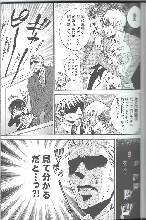 Amai Koi x Seikatsu page 10 full