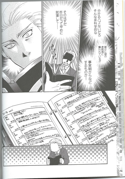 Amai Koi x Seikatsu page 11 full