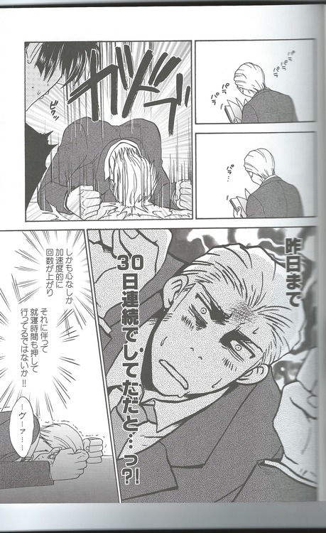 Amai Koi x Seikatsu page 12 full