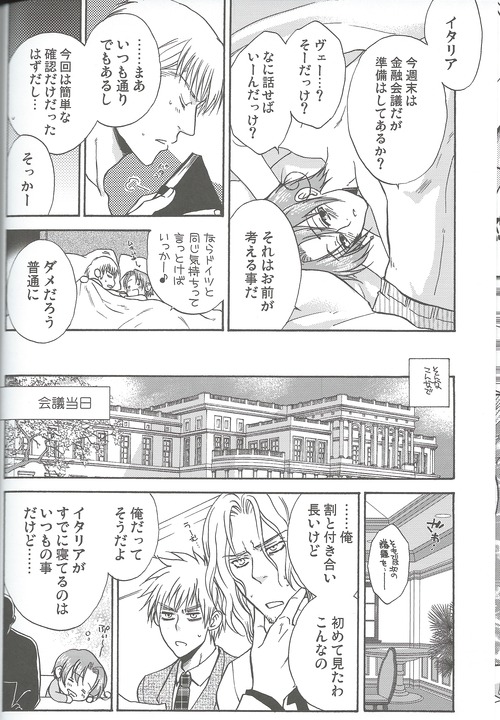 Amai Koi x Seikatsu page 7 full