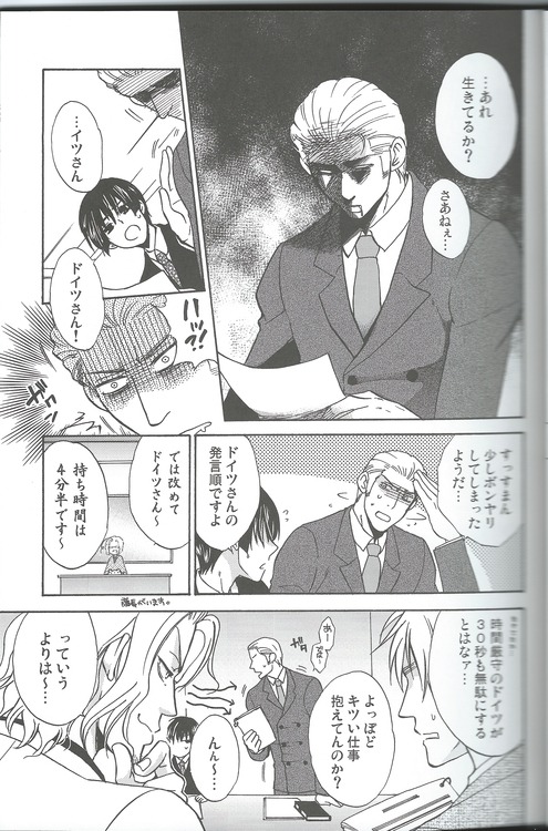 Amai Koi x Seikatsu page 8 full