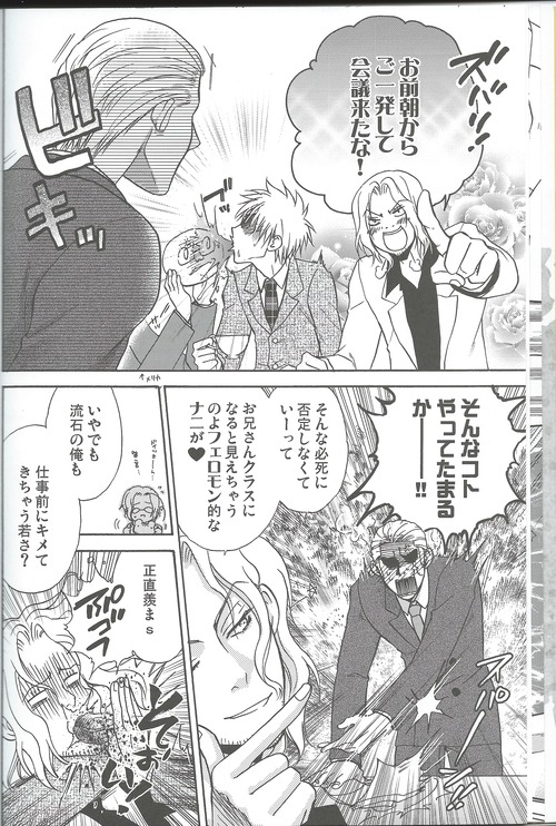 Amai Koi x Seikatsu page 9 full