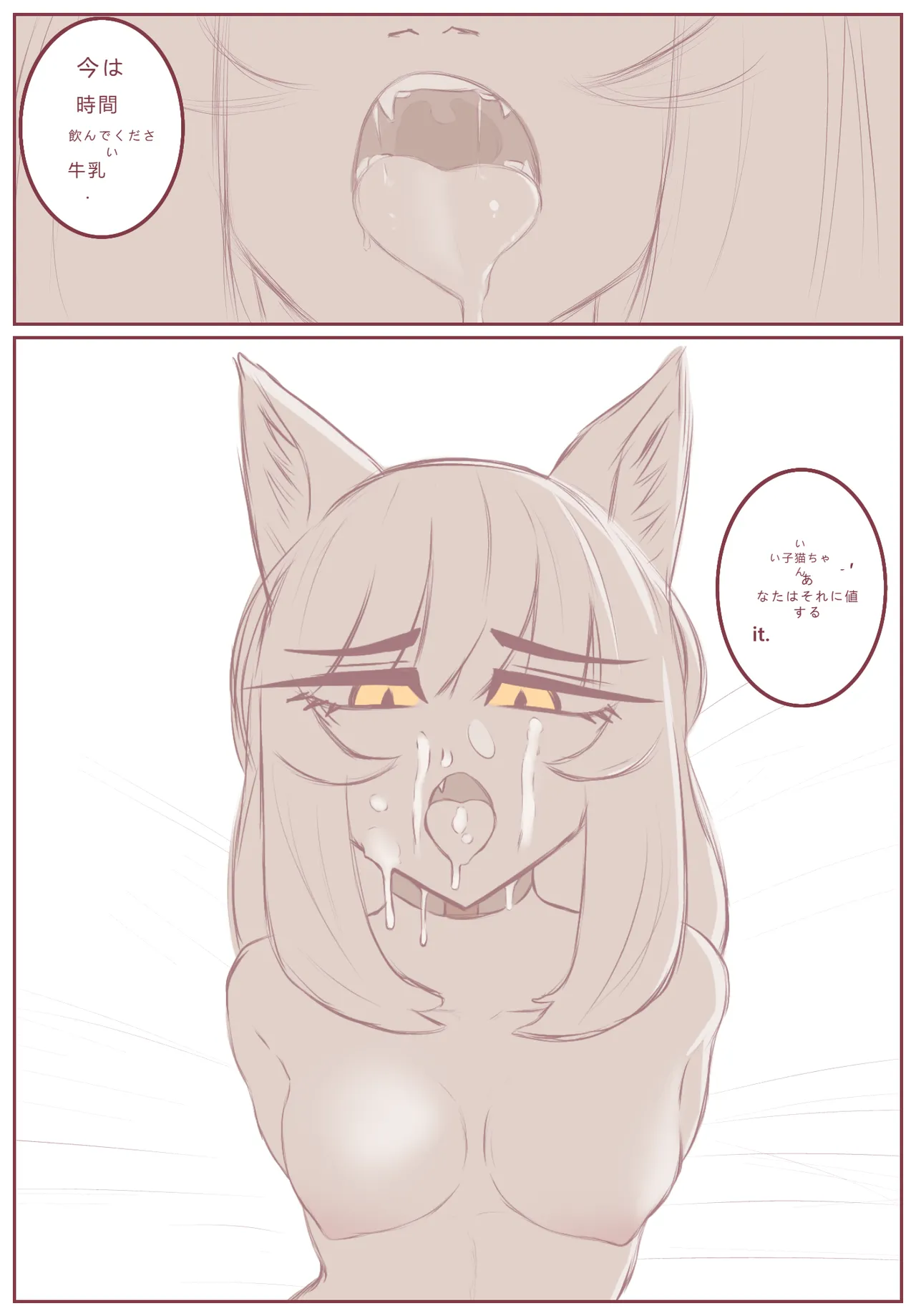 拾った子猫が女の子になりました page 4 full